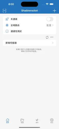 SKYLINE梯子官网android下载效果预览图